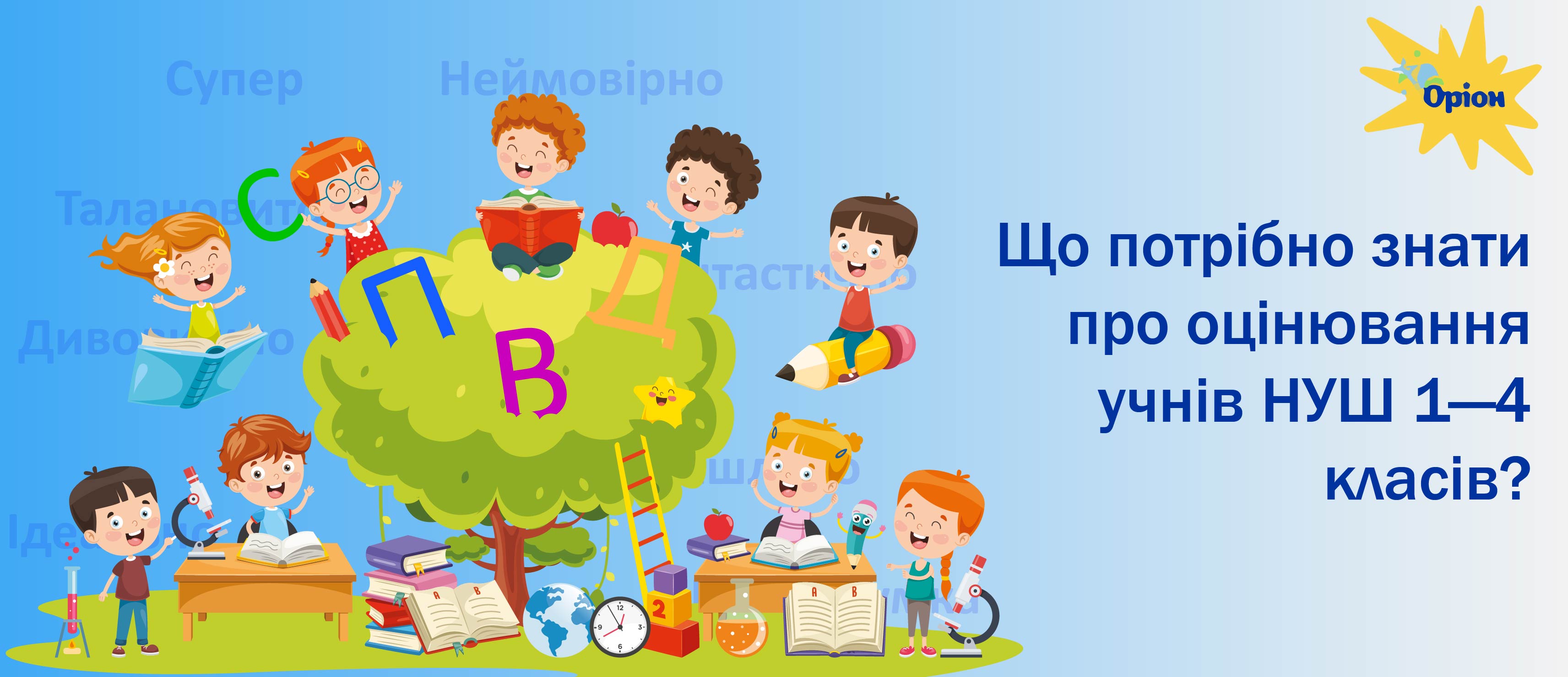 otsiniuvania_v_nush_na_slider
