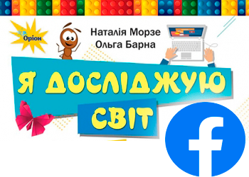 Сторінка Ольги Барни на фейсбук