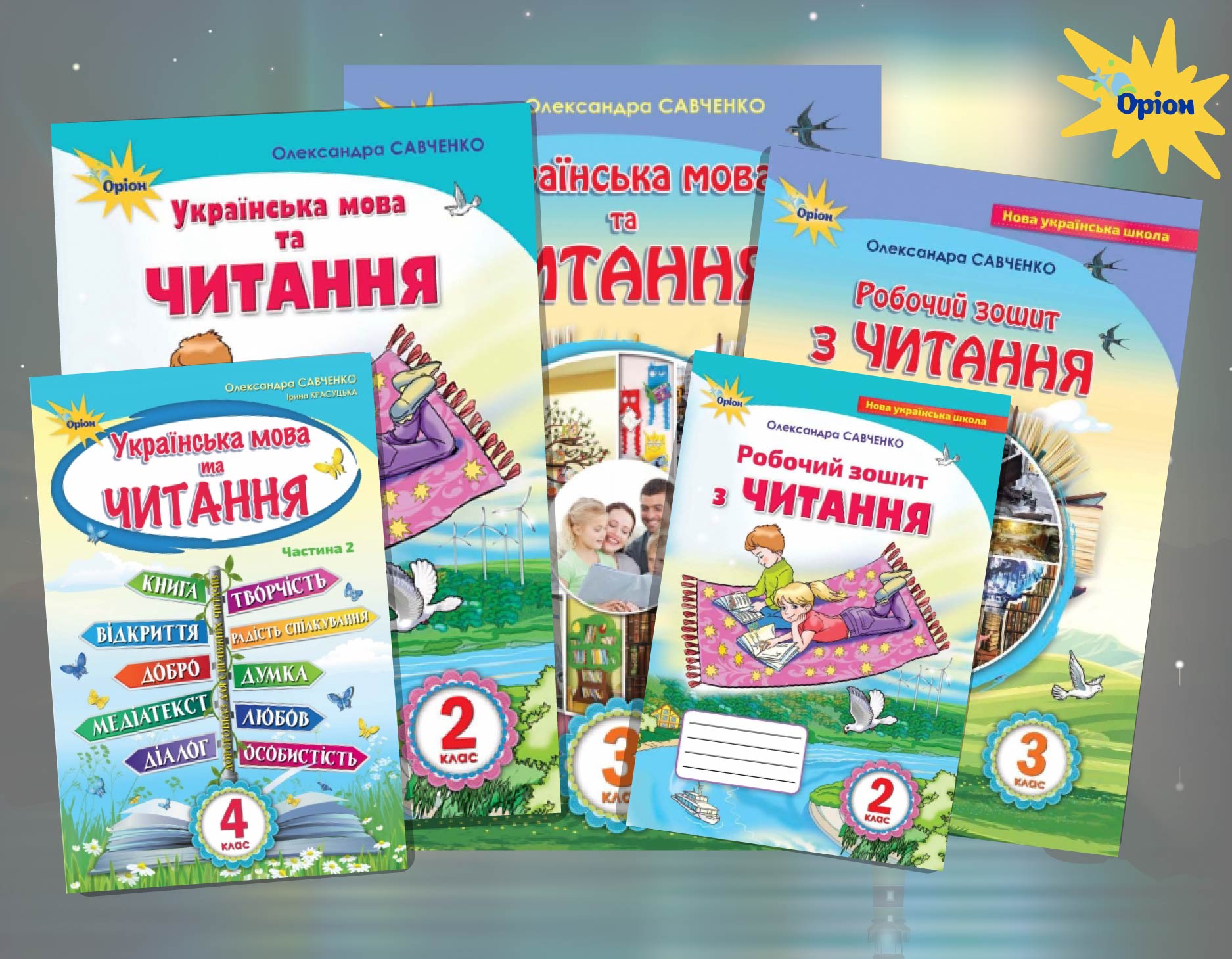 Доробок О.Я.Яківни