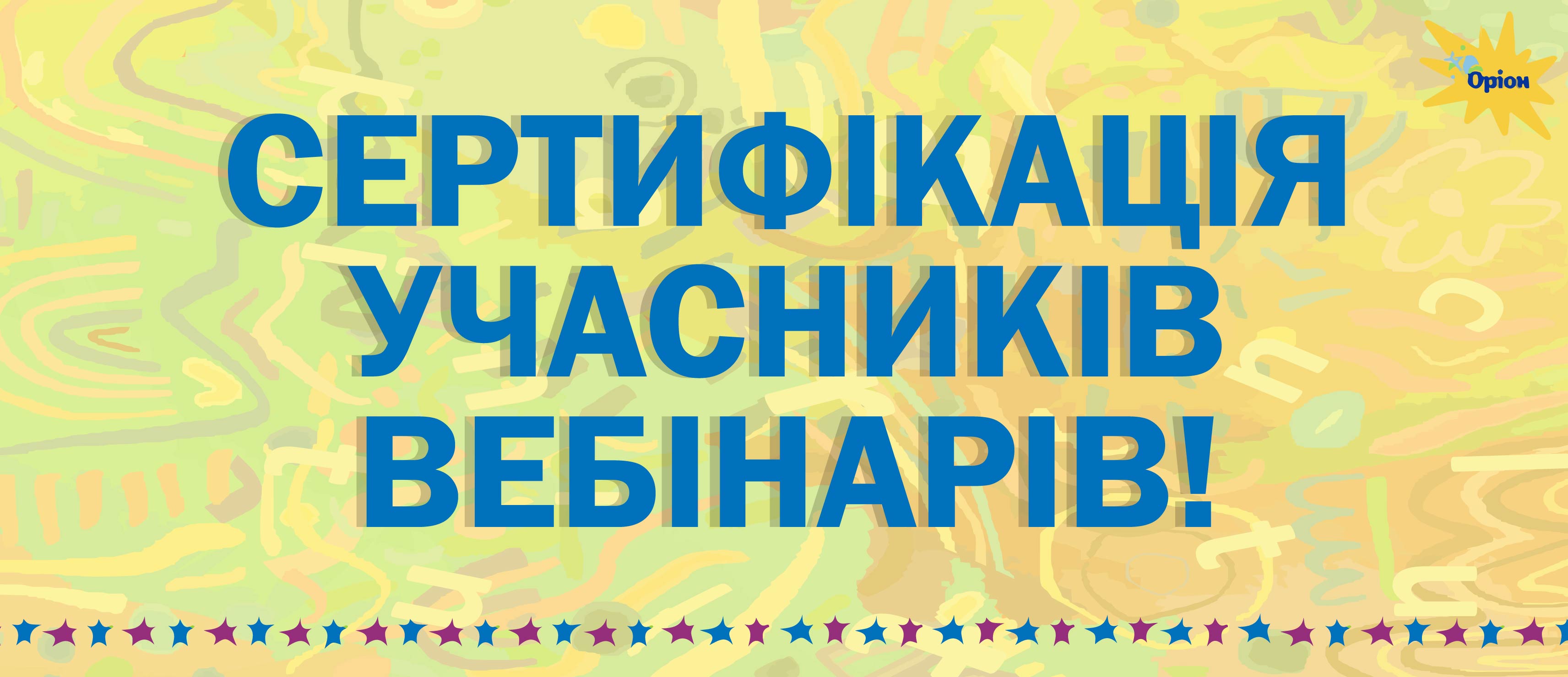 sertyficatsia_na_slider___1