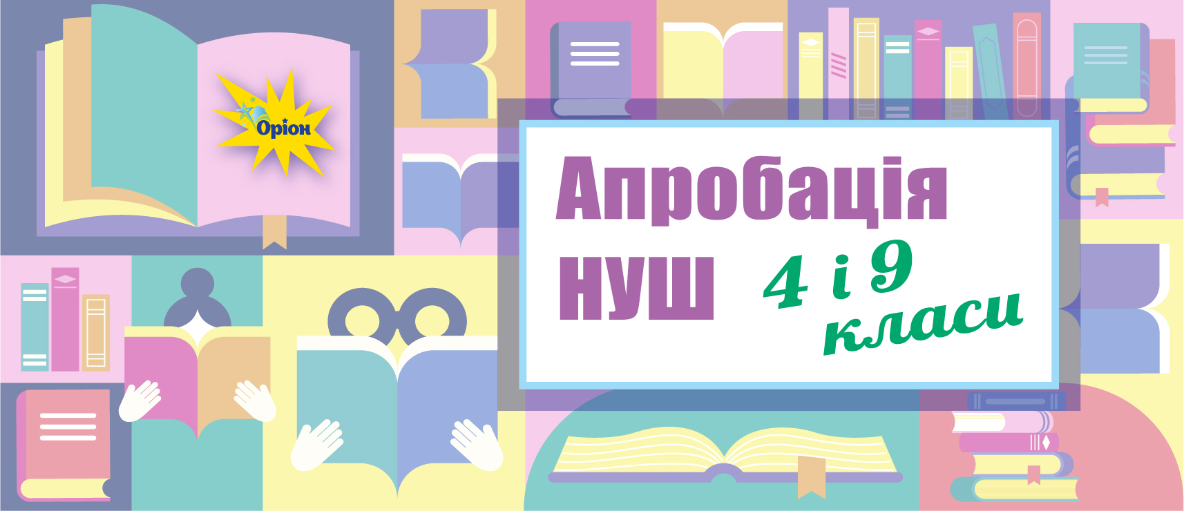 Approbation_49