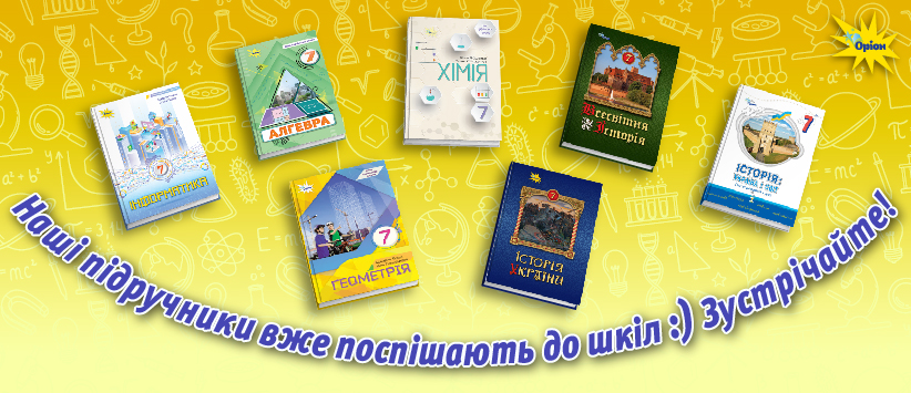 slider_7_grade_schools