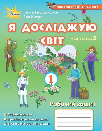 thumb_2020_1kl_Rob_zoshyt_YDS_COVER_2.jpg