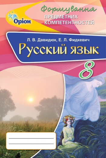 thumb 8 kl 091 2016 Rus yaz FPK 