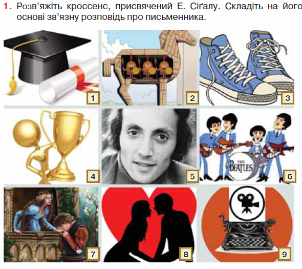 кросенс