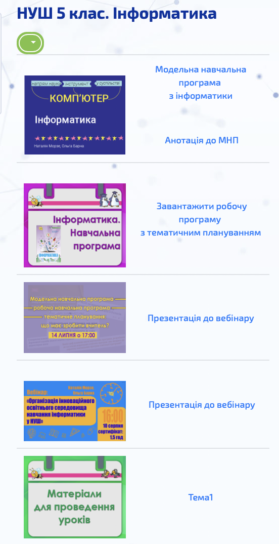 Знімок екрана 2022 09 02 о 14.23.40