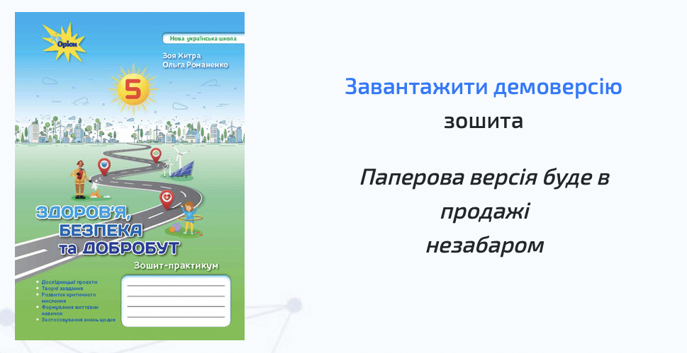 Знімок екрана 2022 09 02 о 14.23.40