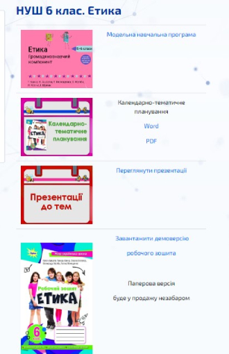 МП6