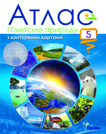 COVER ATLAS 5 kl Priroda 2022