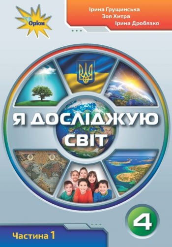 новини 2