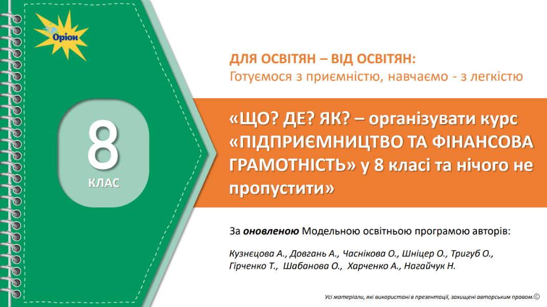 плашка на веюінар 26 числа