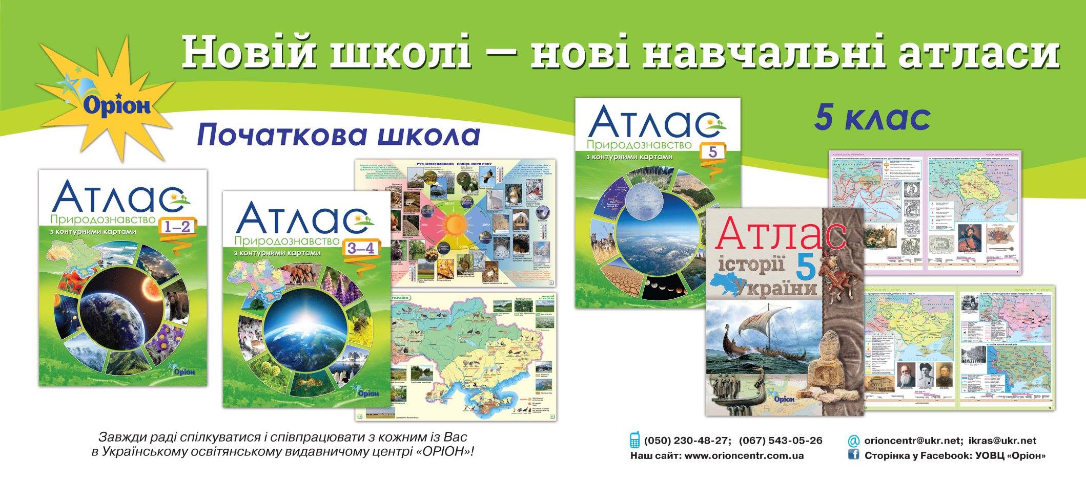maps_and_atlases