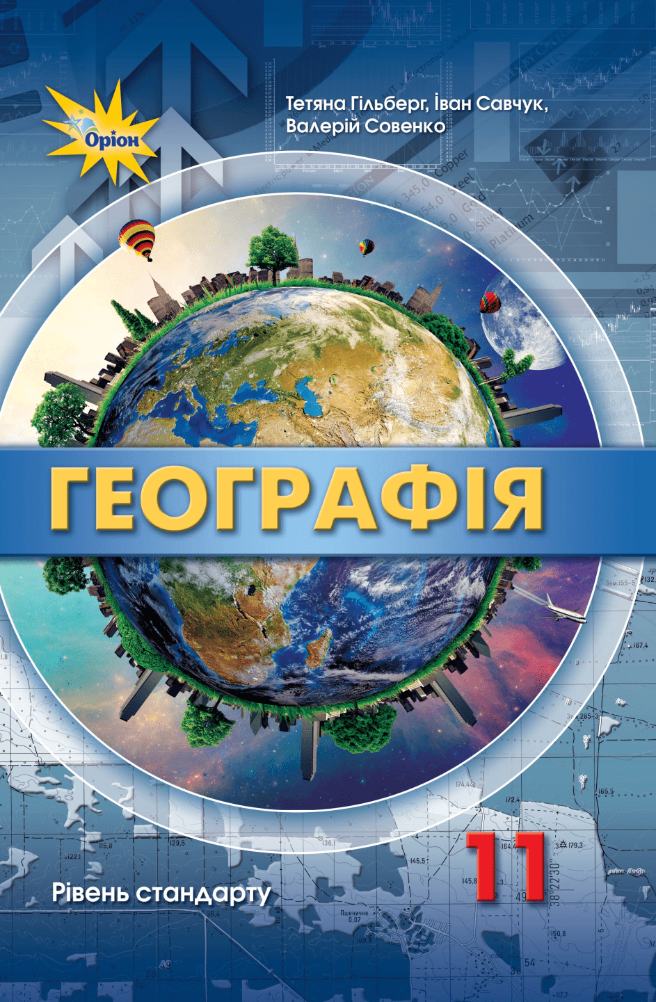 географія