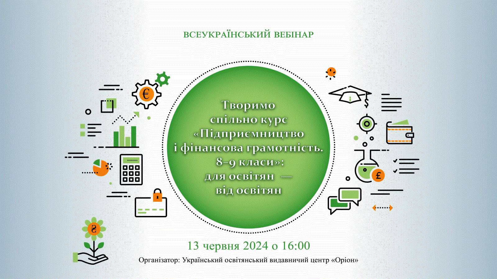 13 червня великий