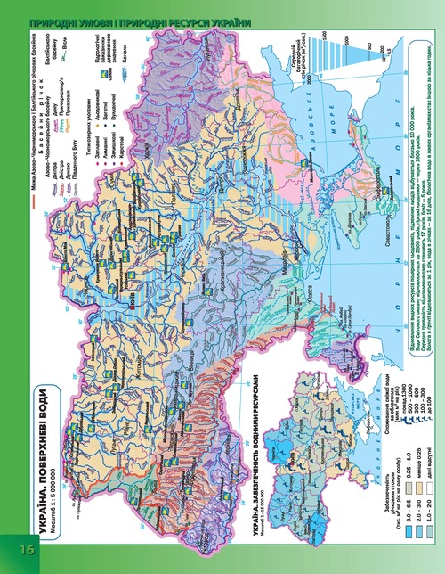 8 kl Atlas Geografy БЛОК Страница 16