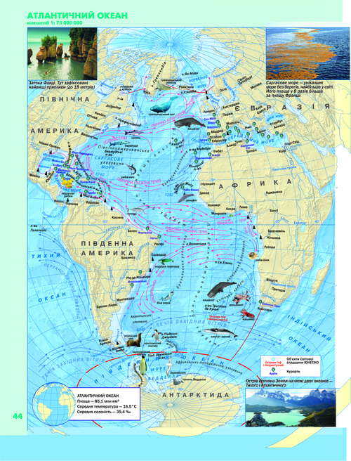8 kl Atlas Geografy ВКЛАДКА Страница 44 2024