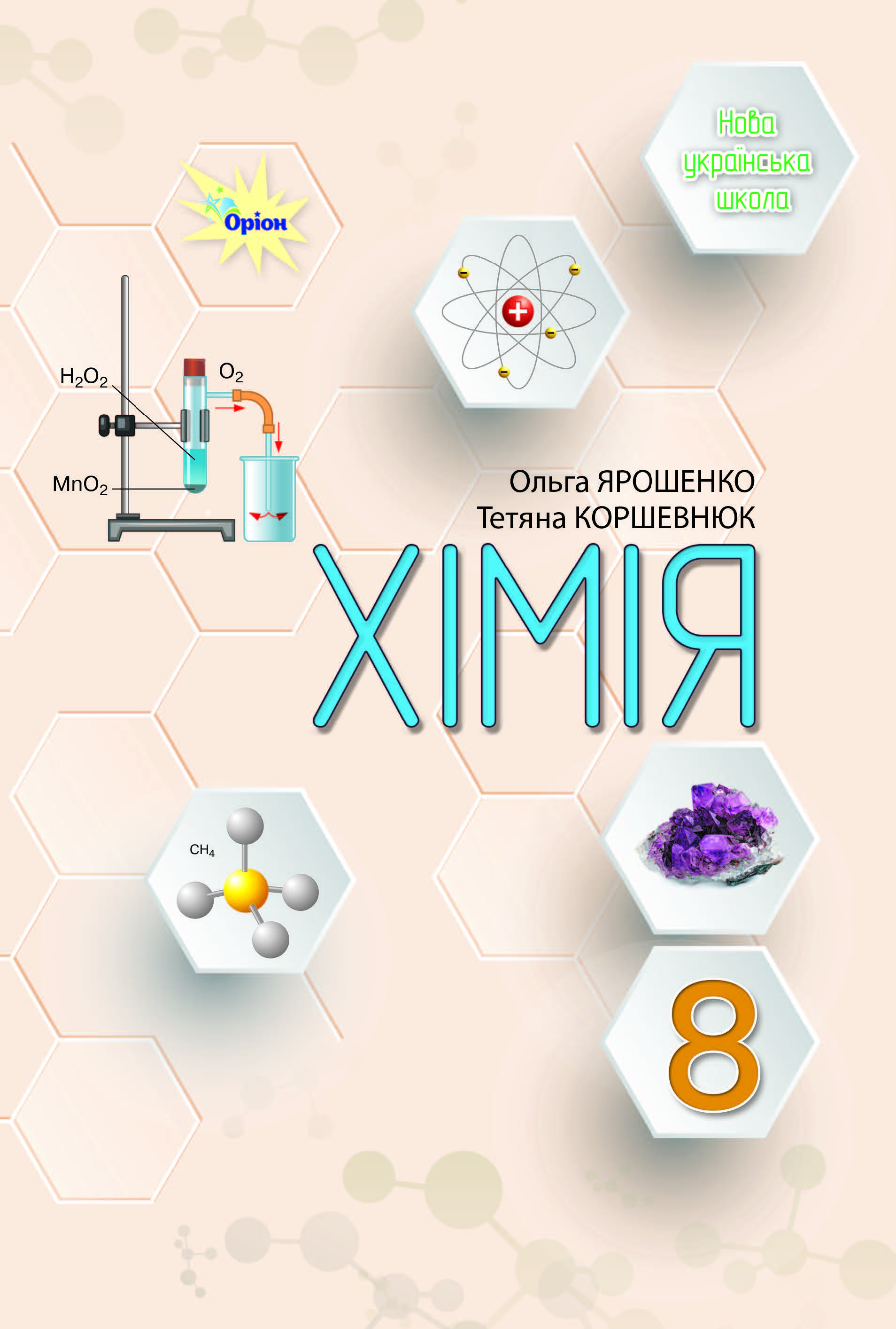 8 kl Himiya