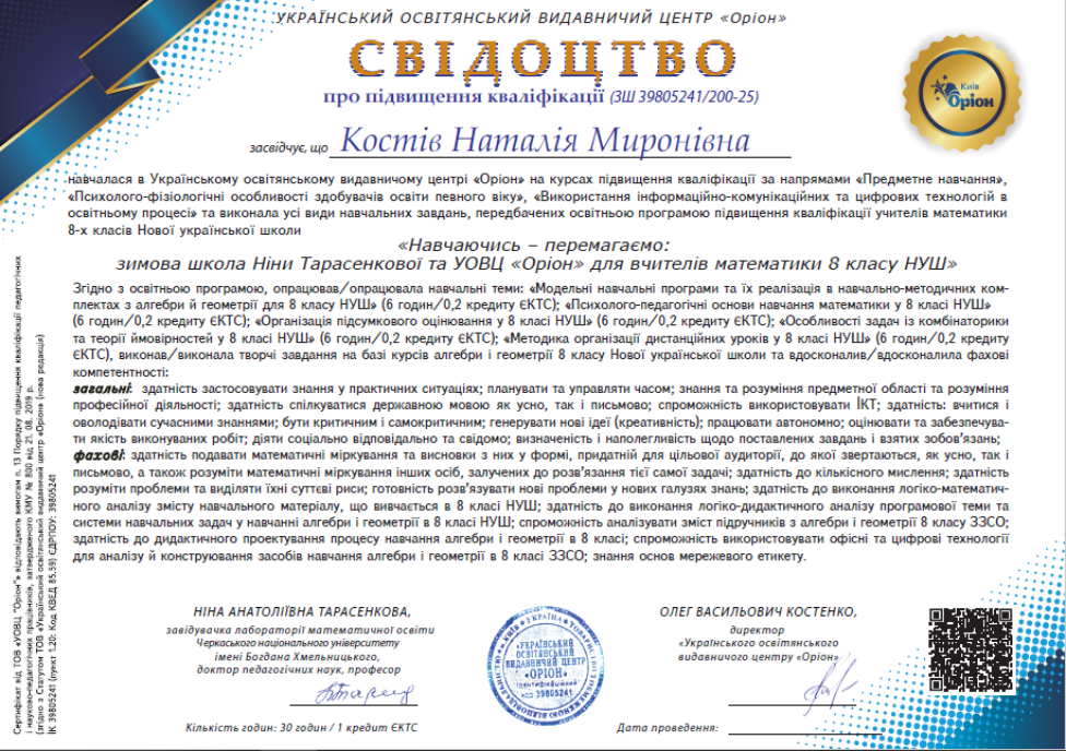 ЗИМОВА ШКООООООООЛААААААА