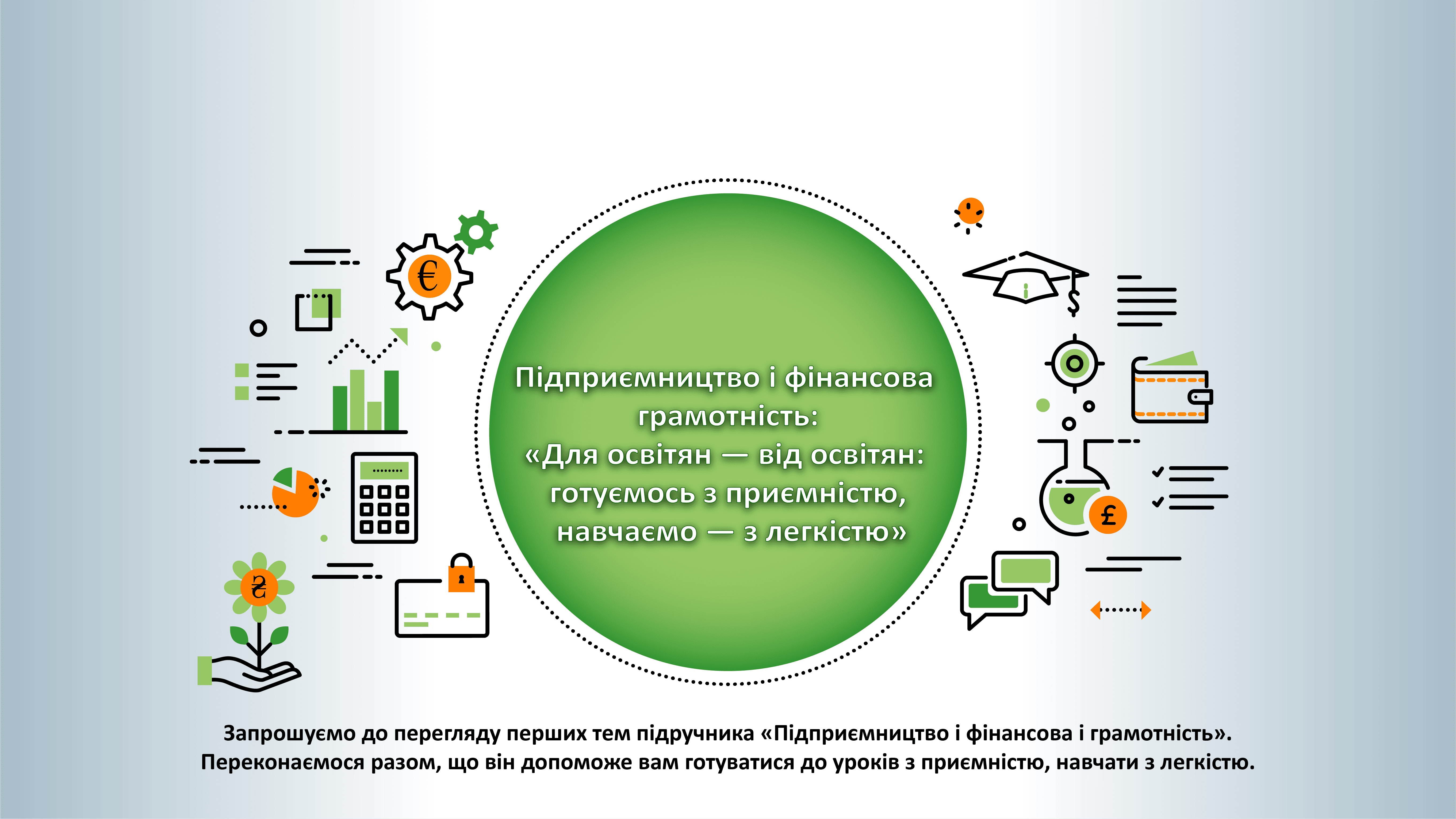 ПІДРУЧНИК стиснено