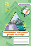 алгебра КР