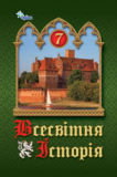 всесвітня обкладинка
