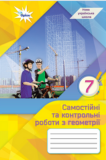 геометрія КР