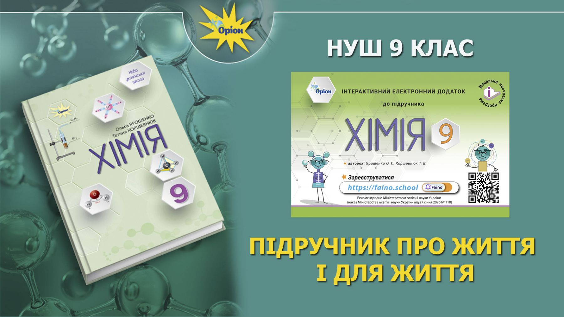 зображення viber 2026 03 11 10 56 52 692