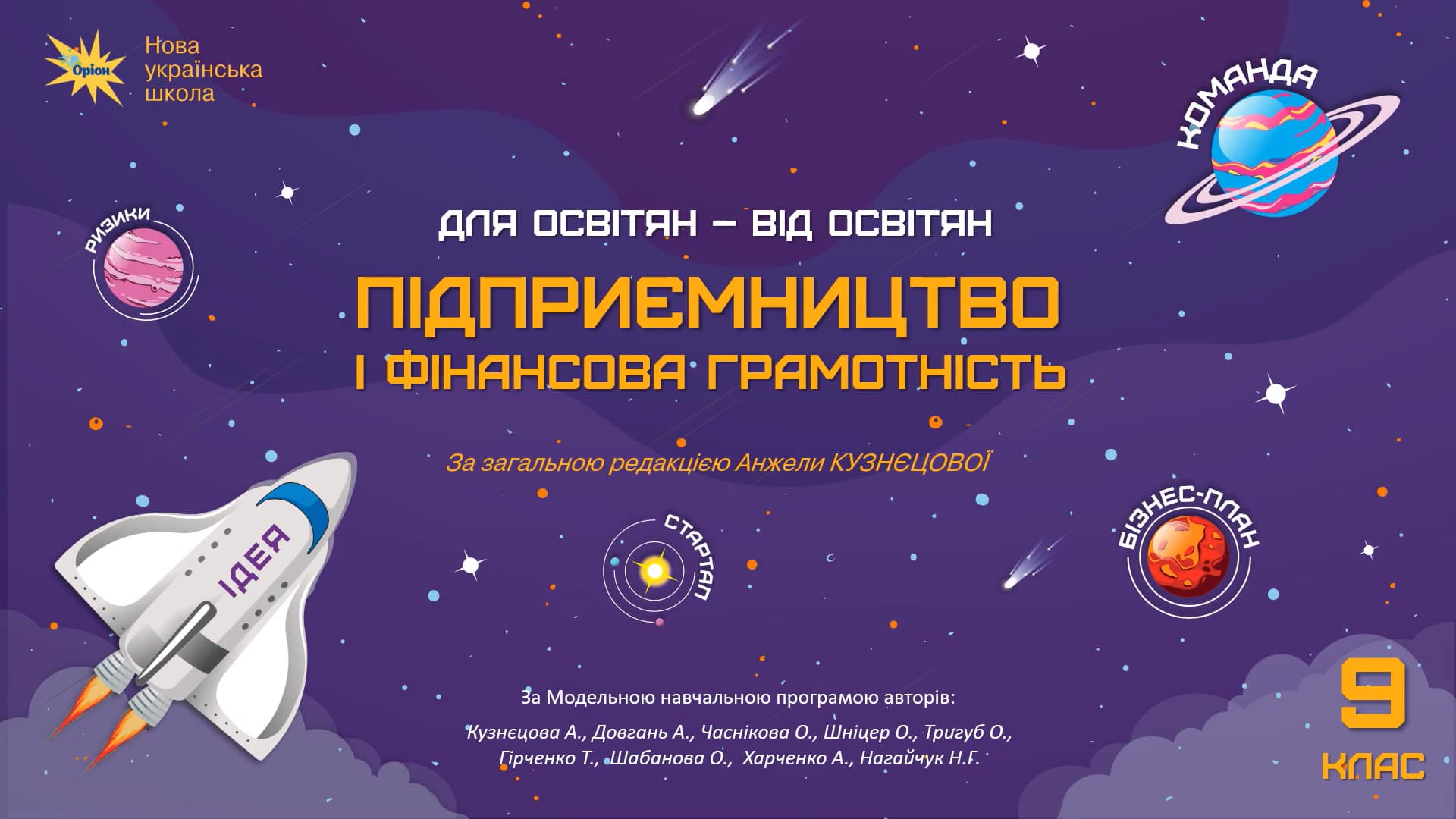 заставка презентації з хімії менший розмір