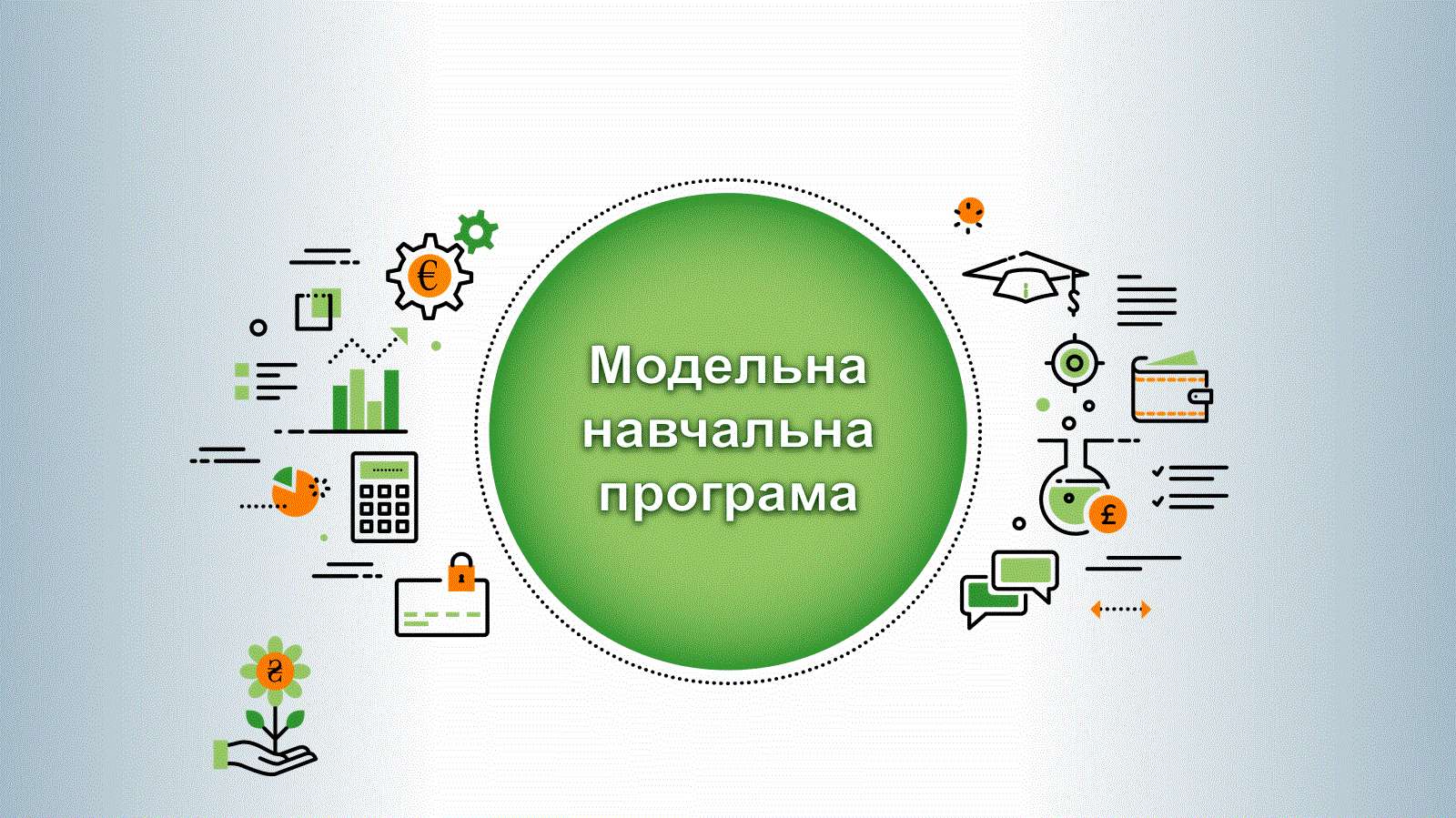 модельна велика картинка