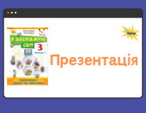 на презентуху ядс 2 частина