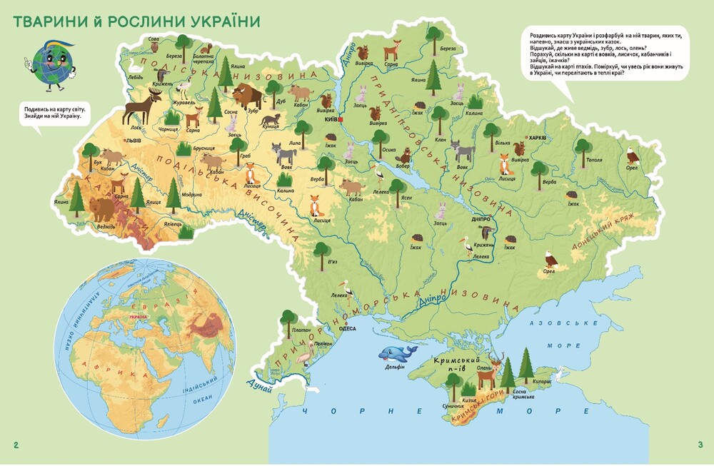 україною с 2 3