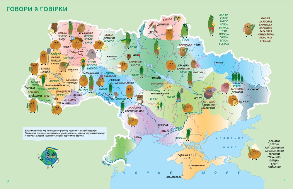україною с 8 9